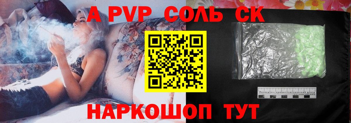 Alpha-PVP VHQ Астрахань