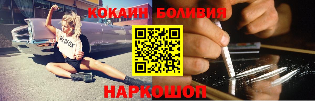 Астрахань  КОКАИН 99%  Cocaine Columbia  Вход с VPN 