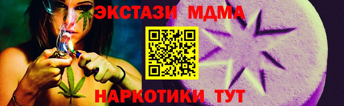 Астрахань  Экстази DUBAI  Экстази  Ecstasy 250 мг  Вход с VPN 