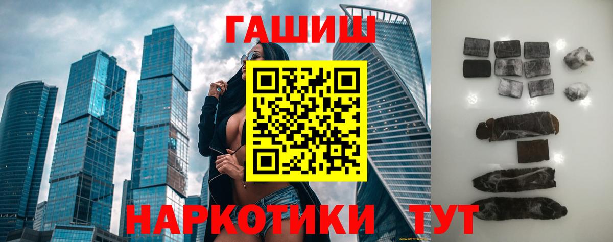 Гашиш hashish  Вход с VPN  Астрахань  Гашиш убойный 