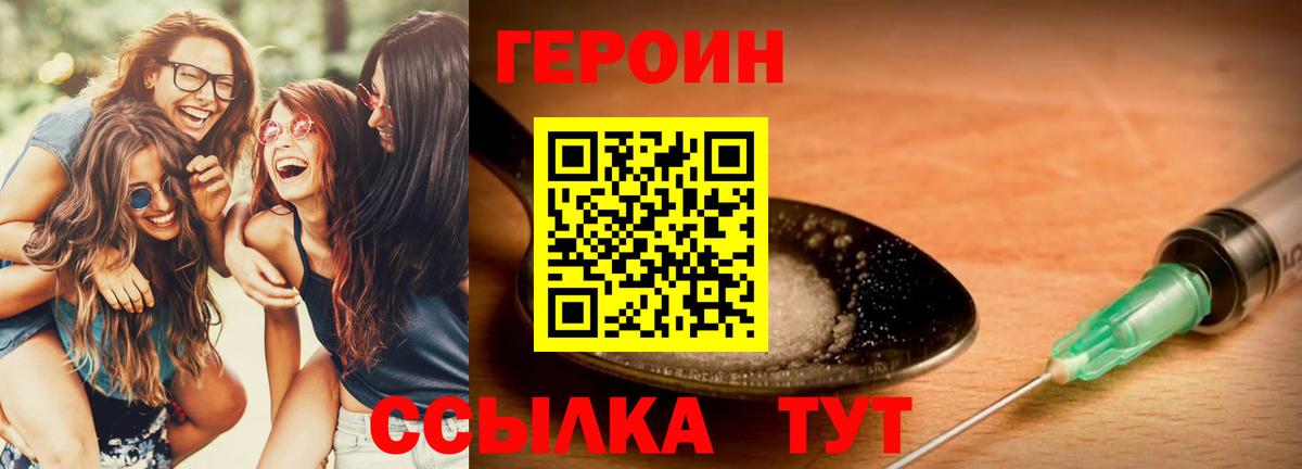 ГЕРОИН  ГЕРОИН Афган  Вход с VPN  Астрахань 
