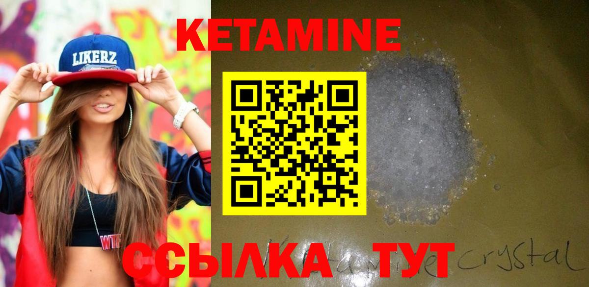 Астрахань  КЕТАМИН ketamine  Вход с VPN 