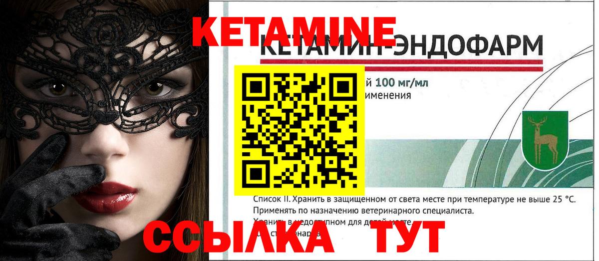 КЕТАМИН ketamine Астрахань