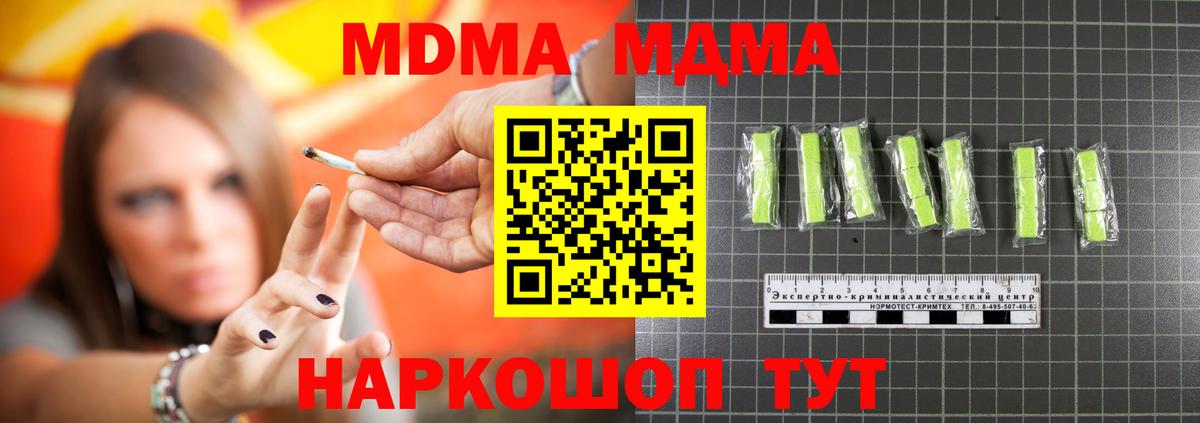 МДМА молли Астрахань