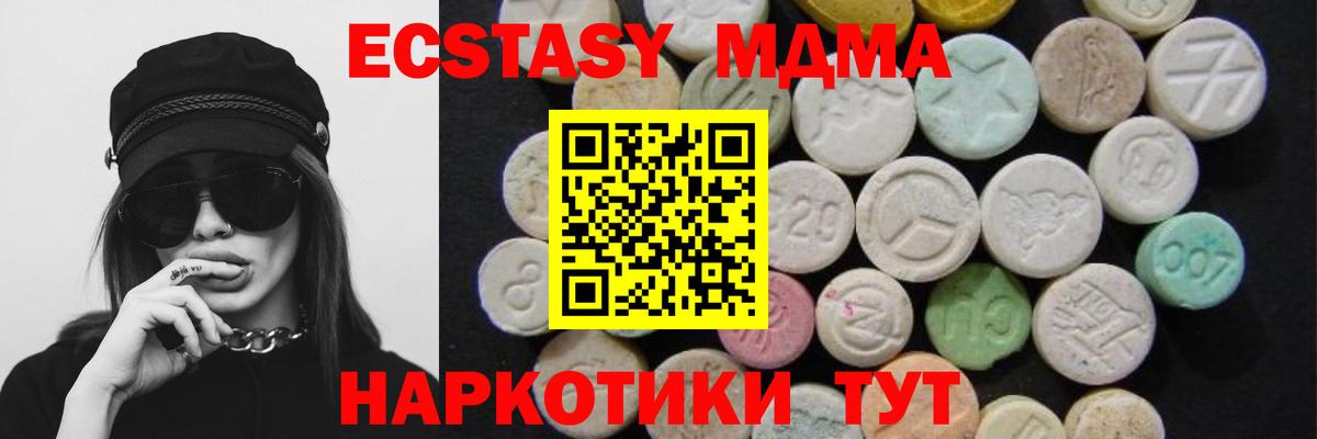 Астрахань  МДМА кристаллы  МДМА  Вход с VPN  МДМА crystal 