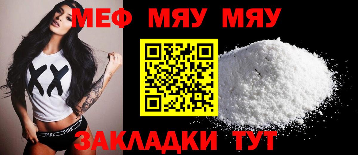 Мефедрон mephedrone  продажа наркотиков  Вход с VPN  МЕФ  Мефедрон  Астрахань  МЕФ VHQ 