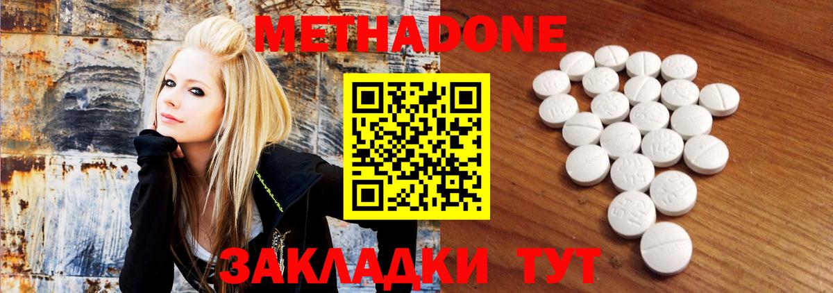 МЕТАДОН кристалл  Метадон methadone  Астрахань  Вход с VPN 