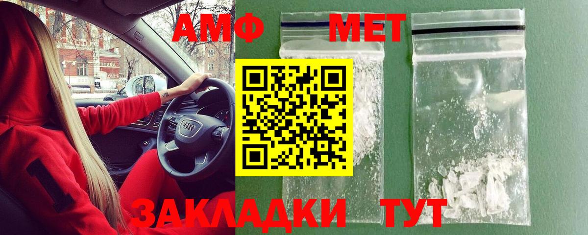 Первитин Декстрометамфетамин 99.9% Астрахань