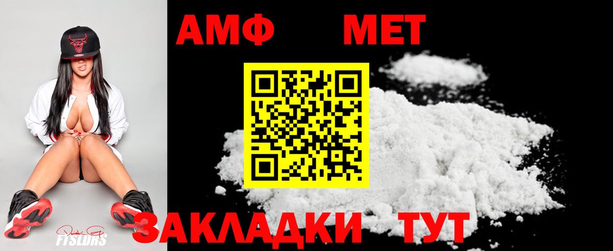 Астрахань  Метамфетамин винт  Вход с VPN 