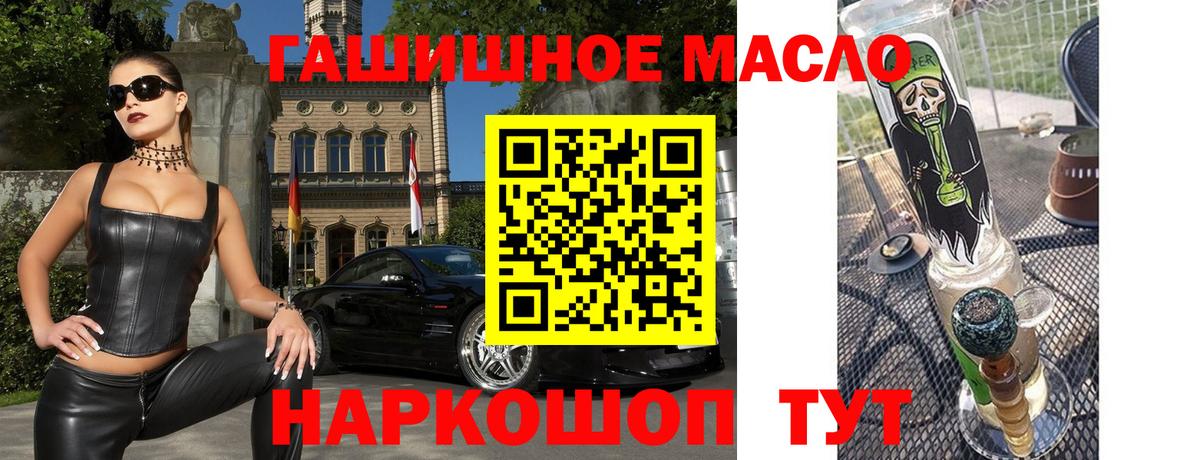 Дистиллят ТГК THC oil Астрахань