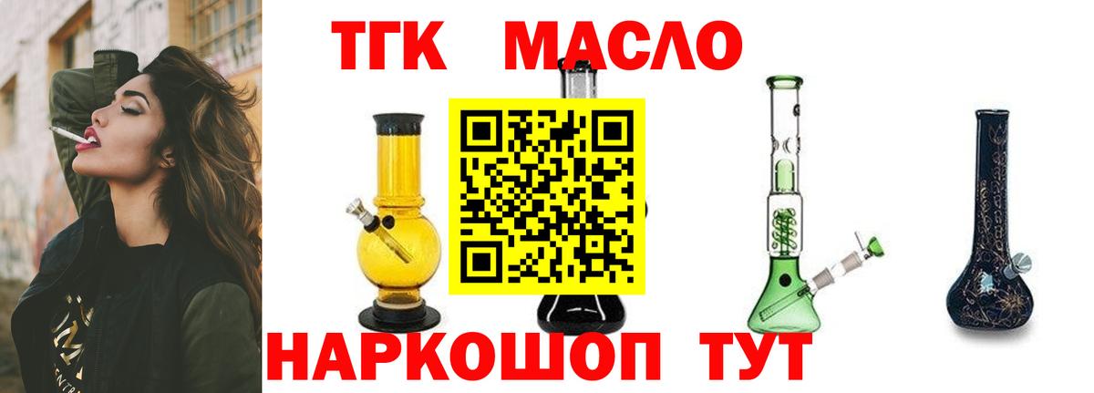 ТГК гашишное масло  Вход с VPN  Астрахань  ТГК вейп с тгк 